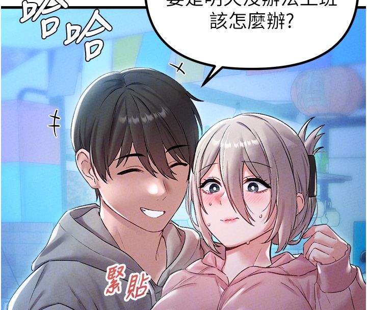 男人配額制，第44話-發酒瘋的代價，第 22 页