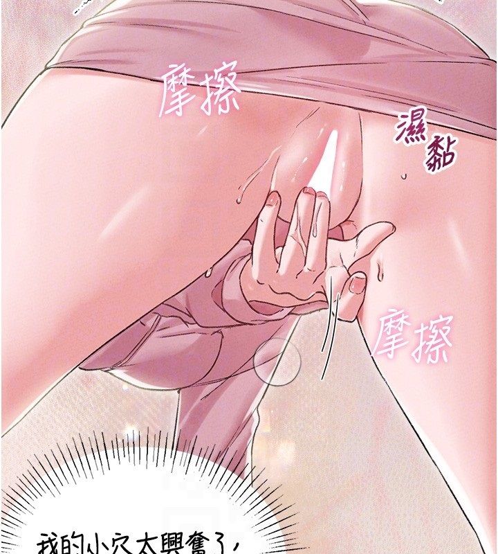 男人配額制，第44話-發酒瘋的代價，第 77 页