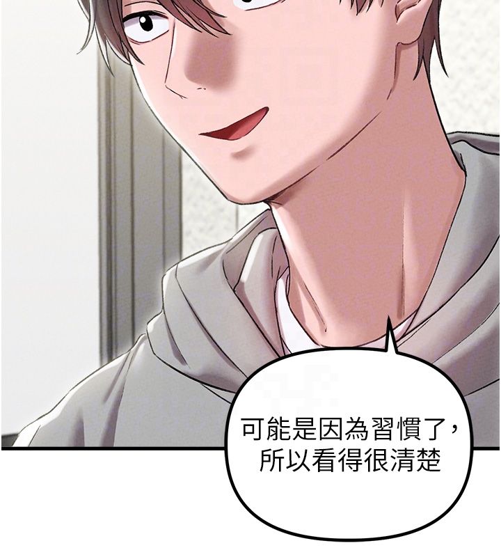 男人配額制，第44話-發酒瘋的代價，第 52 页
