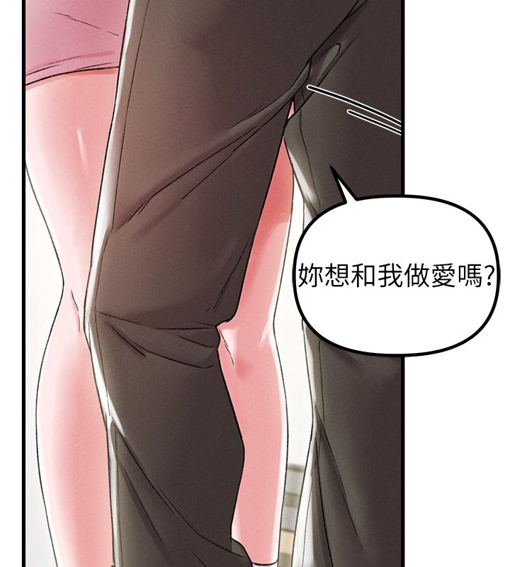 男人配額制，第44話-發酒瘋的代價，第 60 页