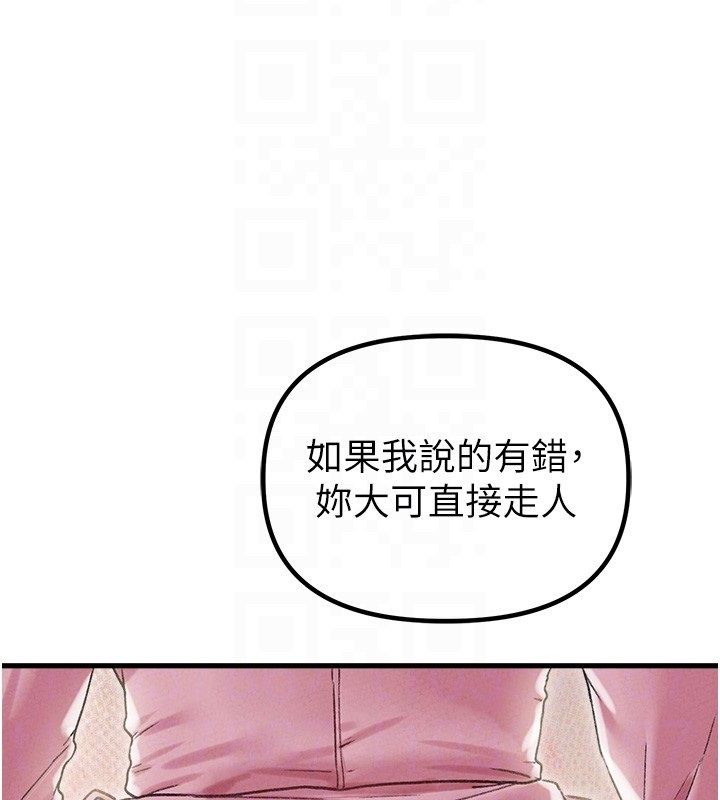 男人配額制，第44話-發酒瘋的代價，第 64 页