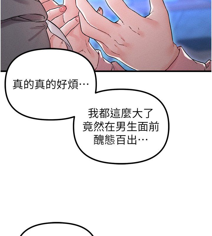 男人配額制，第44話-發酒瘋的代價，第 15 页