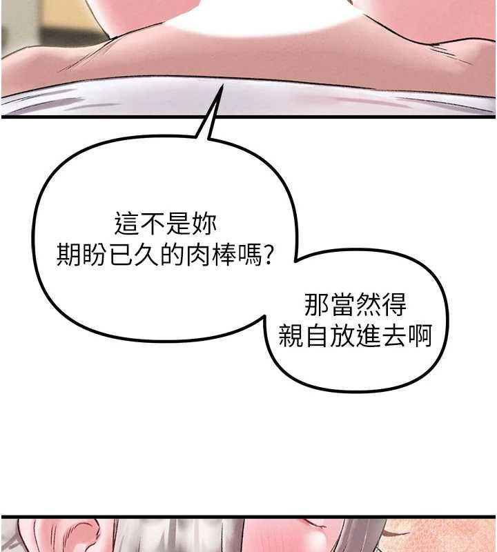 男人配額制，第45話-歡迎再度光臨♥，第 5 页