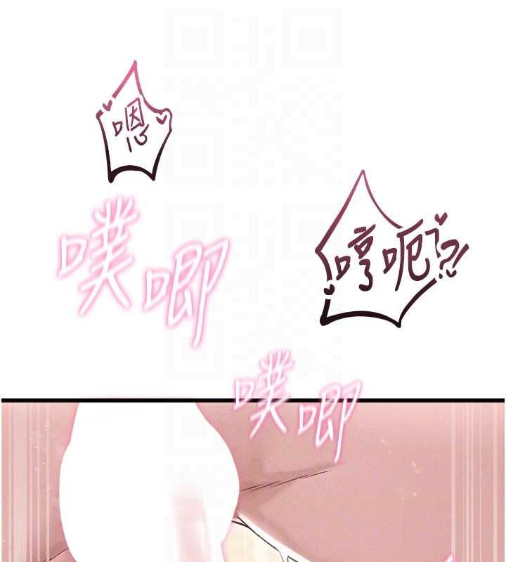 男人配額制，第45話-歡迎再度光臨♥，第 84 页