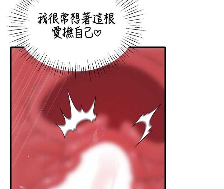 男人配額制，第45話-歡迎再度光臨♥，第 21 页