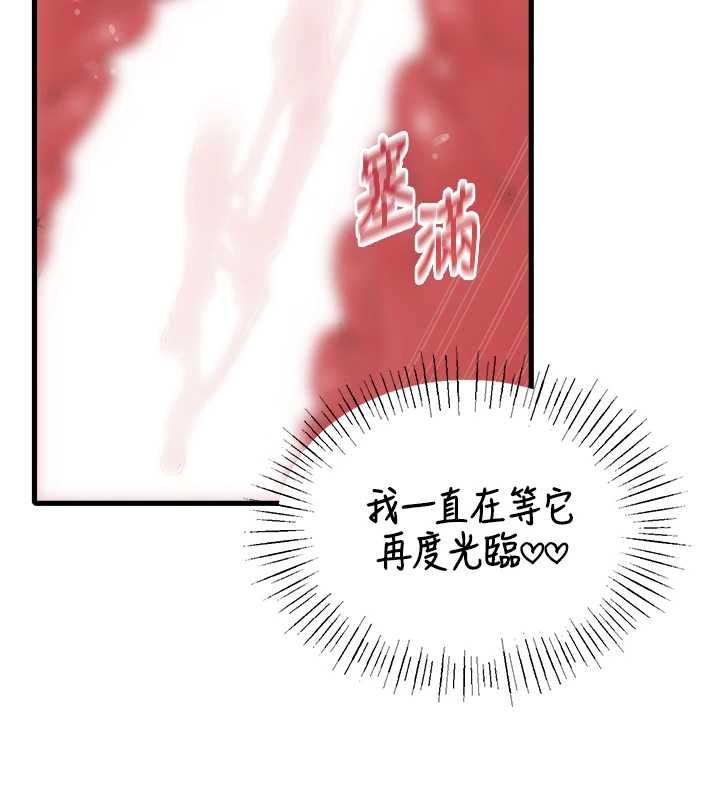 男人配額制，第45話-歡迎再度光臨♥，第 22 页
