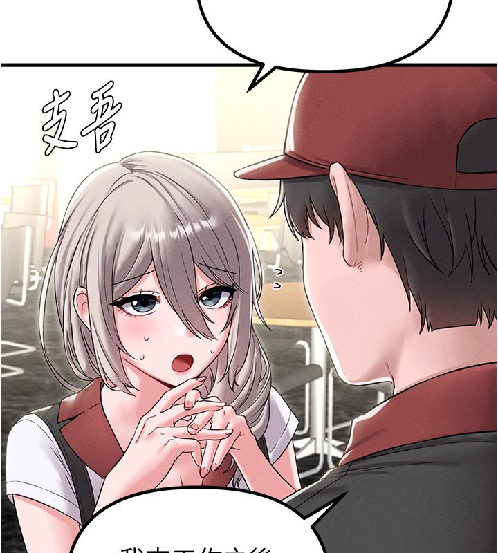 男人配額制，第46話-與店長共進晚餐，第 44 页