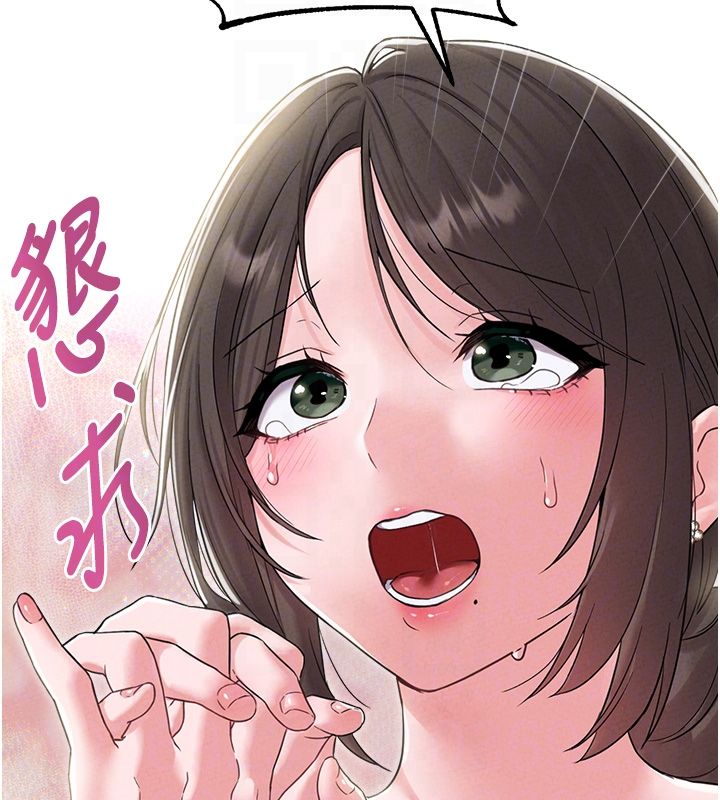 男人配額制，第46話-與店長共進晚餐，第 122 页