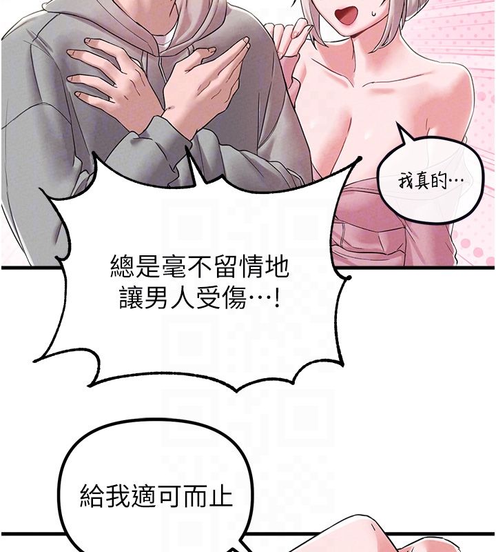 男人配額制，第46話-與店長共進晚餐，第 21 页