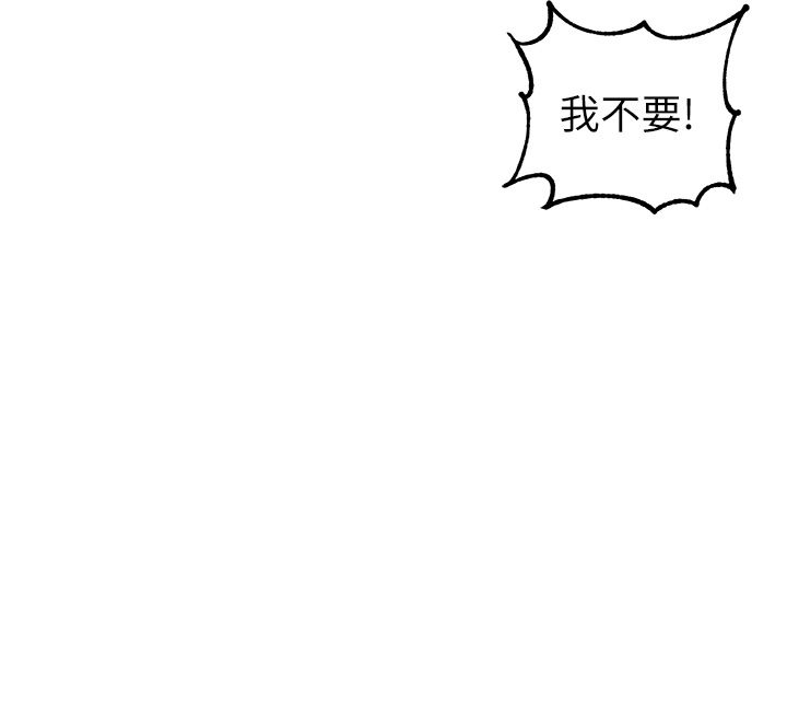 男人配額制，第46話-與店長共進晚餐，第 65 页