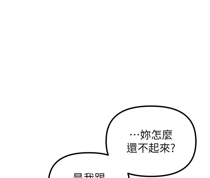 男人配額制，第46話-與店長共進晚餐，第 8 页