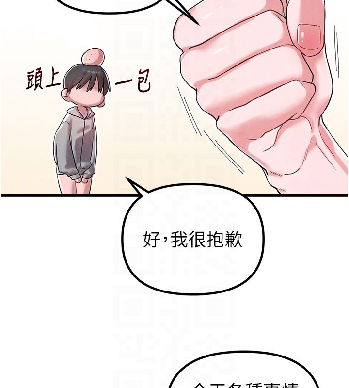 男人配額制，第46話-與店長共進晚餐，第 22 页