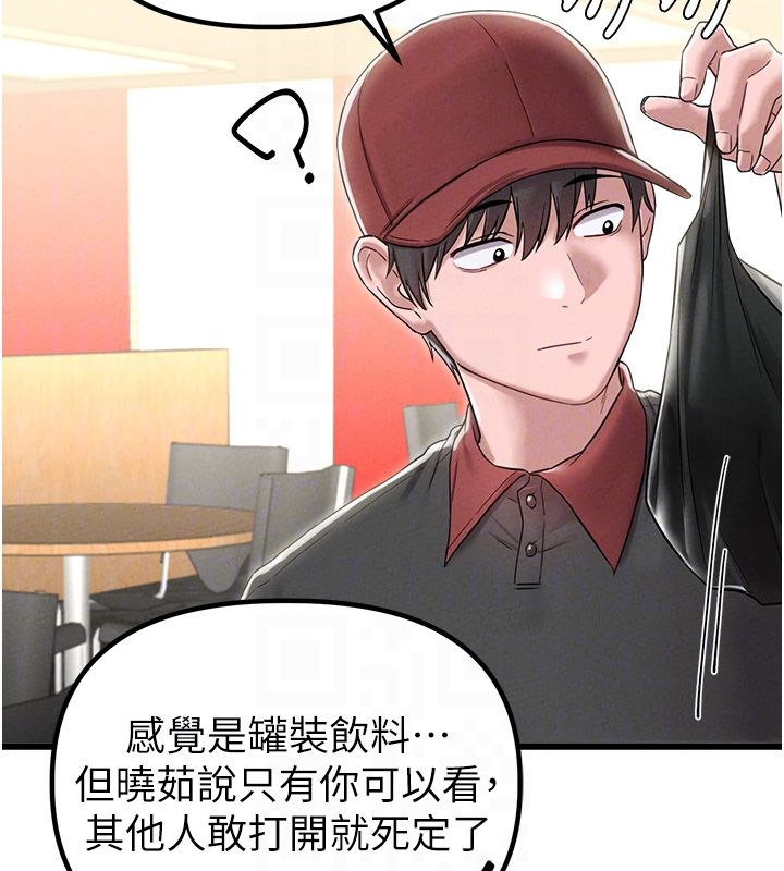 男人配額制，第46話-與店長共進晚餐，第 52 页