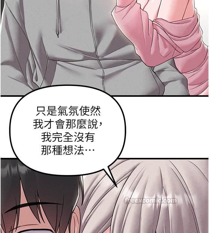 男人配額制，第46話-與店長共進晚餐，第 15 页