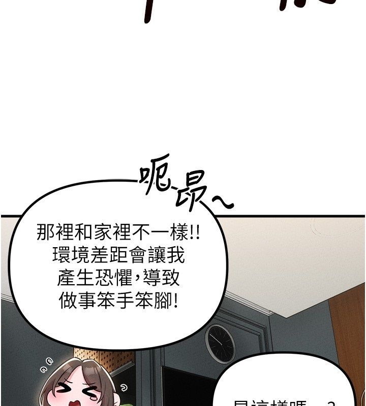 男人配額制，第47話-可以填滿我的空虛嗎?，第 34 页