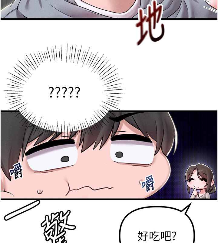 男人配額制，第47話-可以填滿我的空虛嗎?，第 11 页