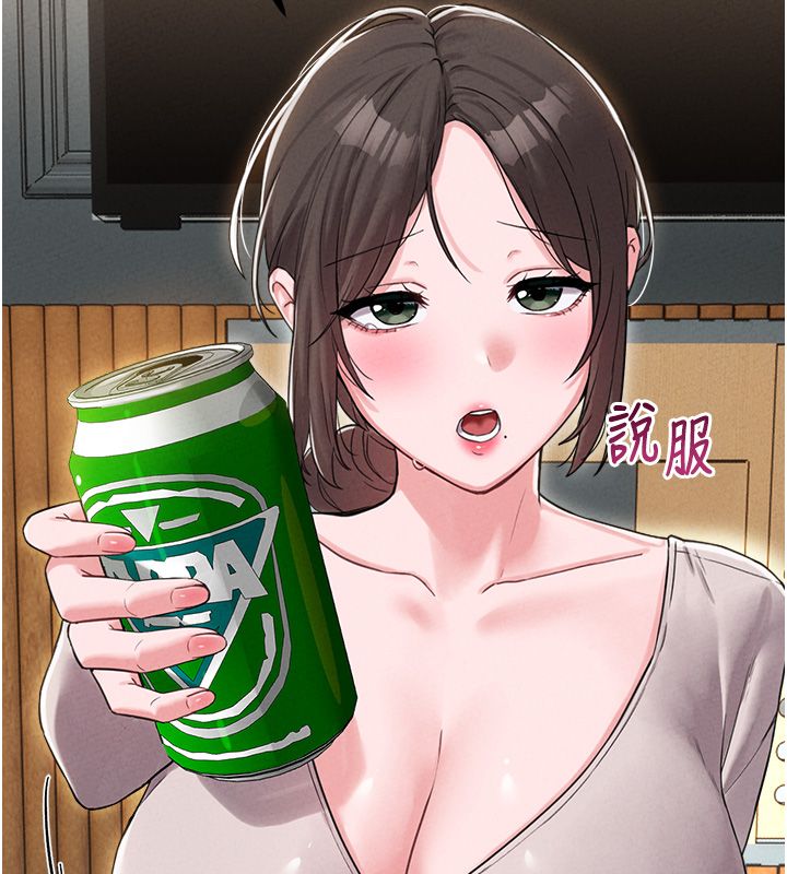 男人配額制，第47話-可以填滿我的空虛嗎?，第 69 页