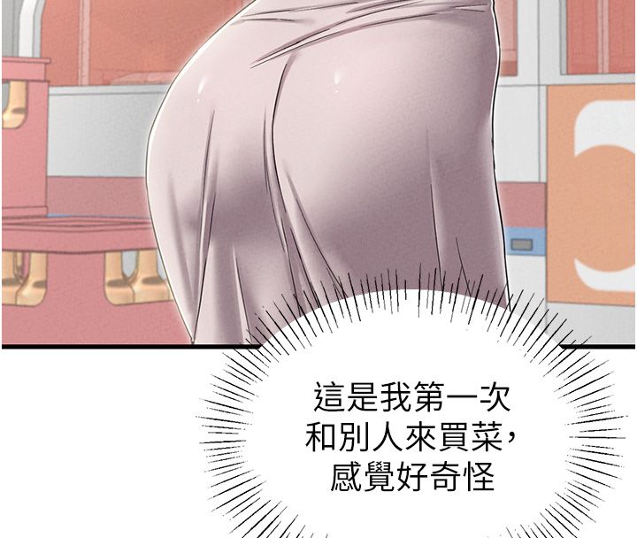 男人配額制，第47話-可以填滿我的空虛嗎?，第 8 页