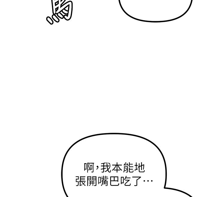 男人配額制，第47話-可以填滿我的空虛嗎?，第 12 页