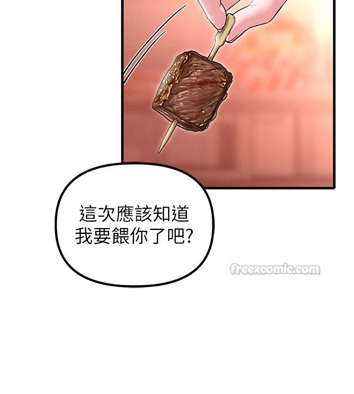 男人配額制，第47話-可以填滿我的空虛嗎?，第 15 页