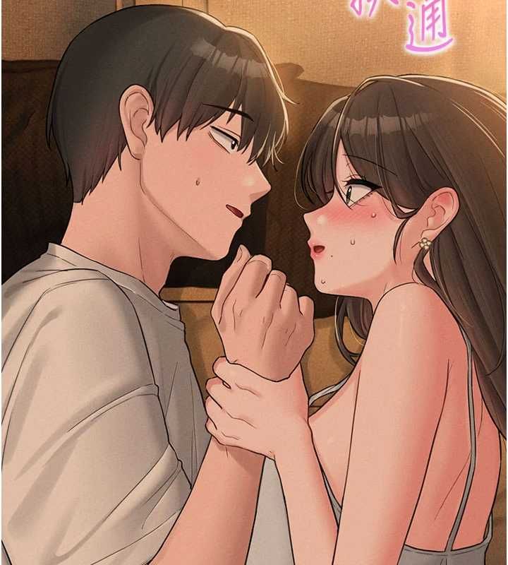 男人配額制，第48話-店長的甜蜜誘惑，第 106 页