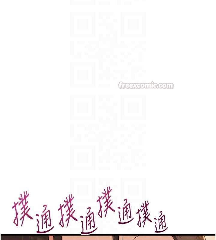 男人配額制，第48話-店長的甜蜜誘惑，第 103 页