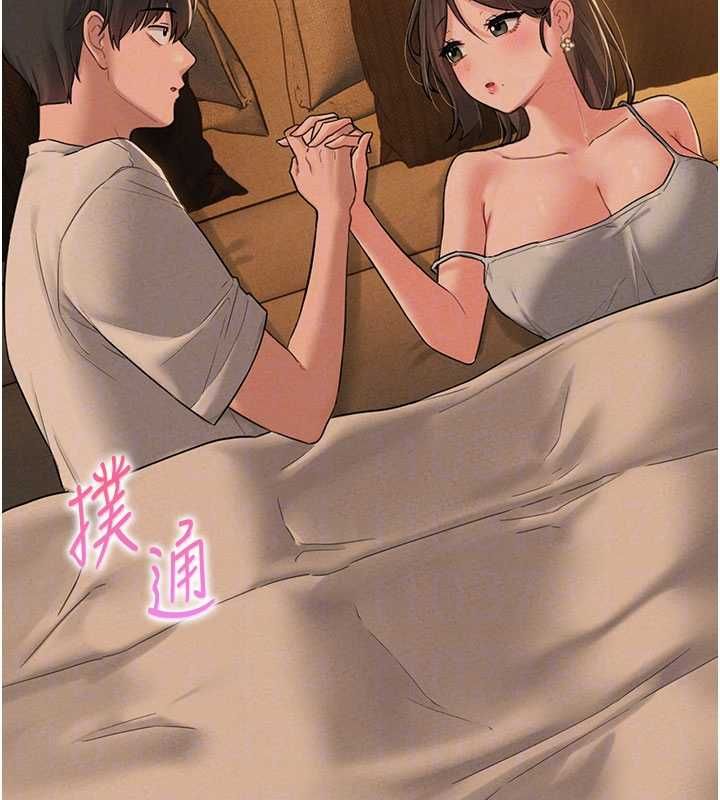 男人配額制，第48話-店長的甜蜜誘惑，第 95 页