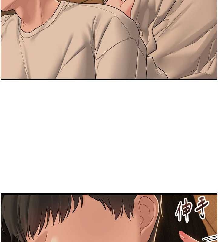 男人配額制，第48話-店長的甜蜜誘惑，第 65 页