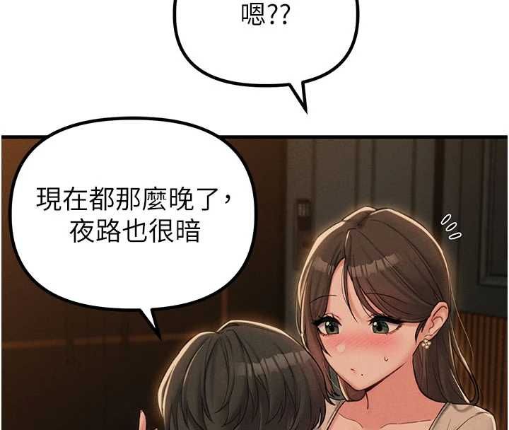 男人配額制，第48話-店長的甜蜜誘惑，第 8 页