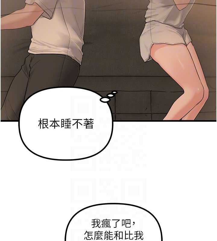 男人配額制，第48話-店長的甜蜜誘惑，第 60 页