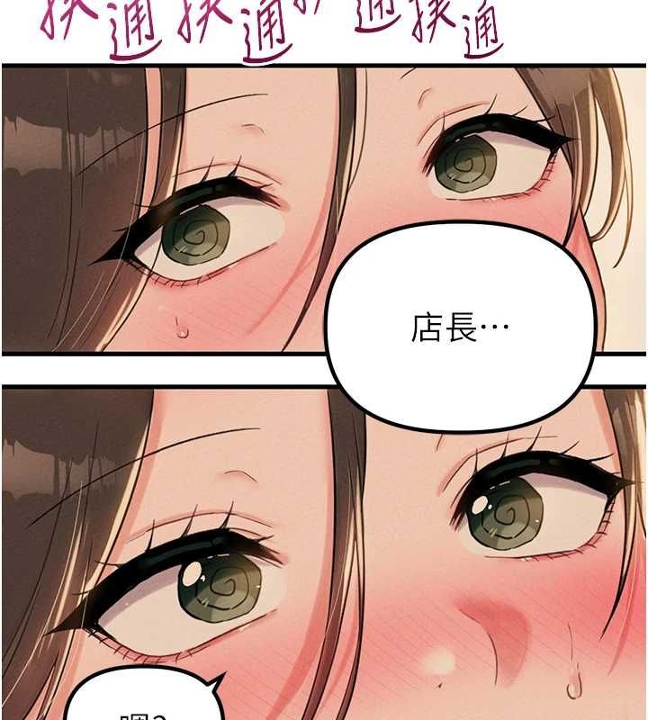 男人配額制，第49話-毫無自知之明的迷人店長，第 5 页