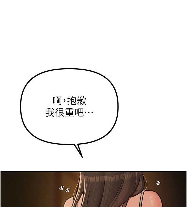男人配額制，第49話-毫無自知之明的迷人店長，第 44 页