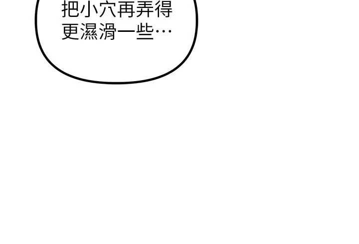 男人配額制，第49話-毫無自知之明的迷人店長，第 122 页