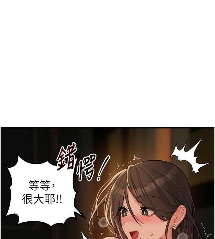 男人配額制，第49話-毫無自知之明的迷人店長，第 69 页