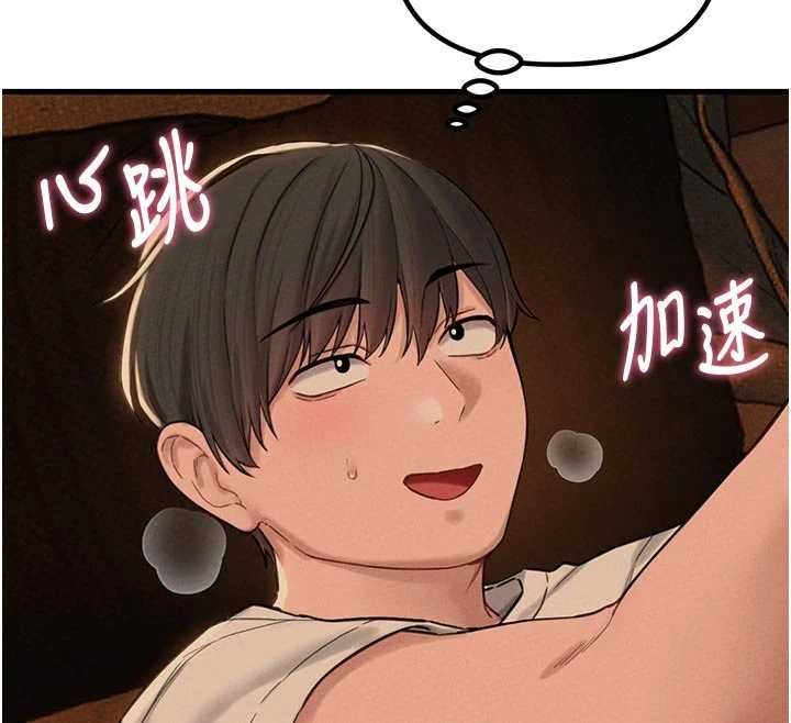 男人配額制，第49話-毫無自知之明的迷人店長，第 95 页