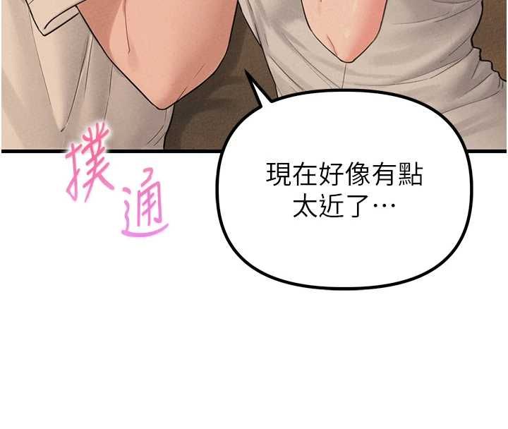 男人配額制，第49話-毫無自知之明的迷人店長，第 8 页