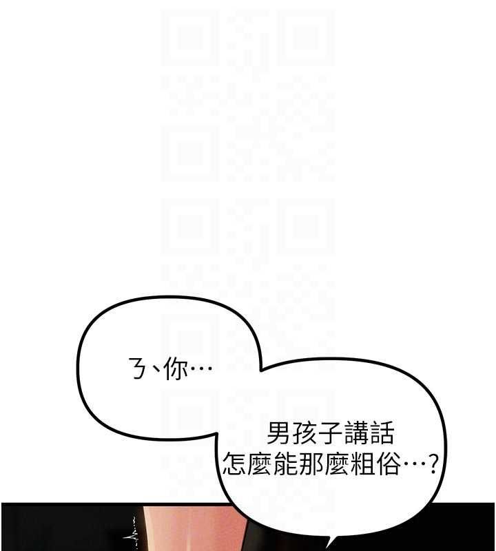 男人配額制，第49話-毫無自知之明的迷人店長，第 64 页