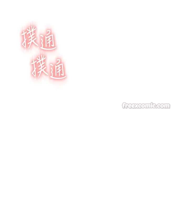 男人配額制，第49話-毫無自知之明的迷人店長，第 15 页