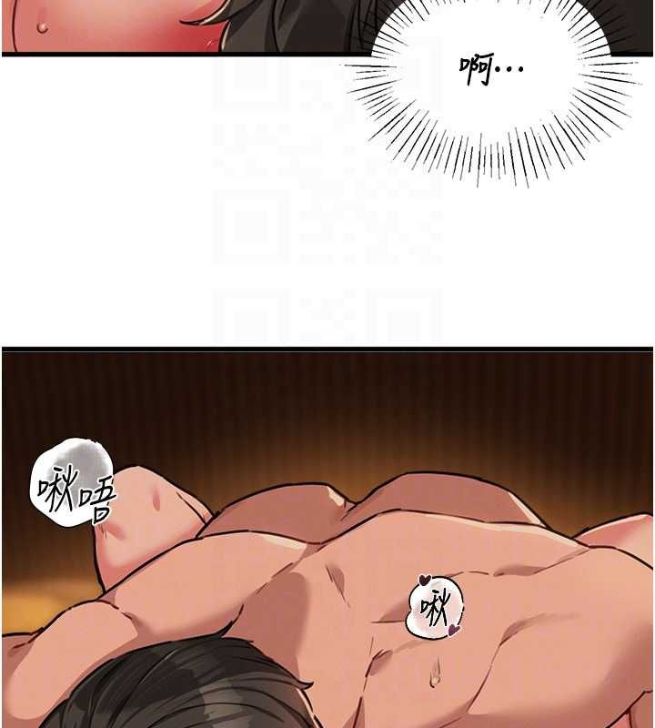 男人配額制，第50話-不用顧慮我♥，第 122 页