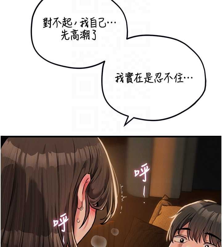 男人配額制，第50話-不用顧慮我♥，第 95 页