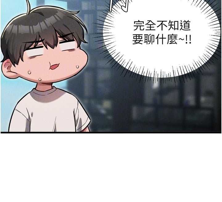 男人配額制，第51話-沒有任何男人能抗拒巨乳!，第 125 页