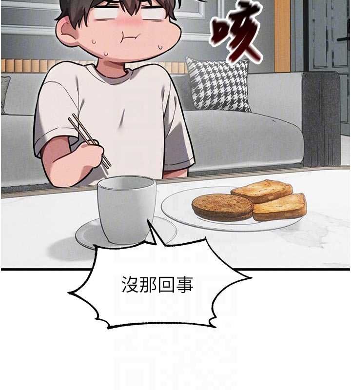 男人配額制，第51話-沒有任何男人能抗拒巨乳!，第 122 页