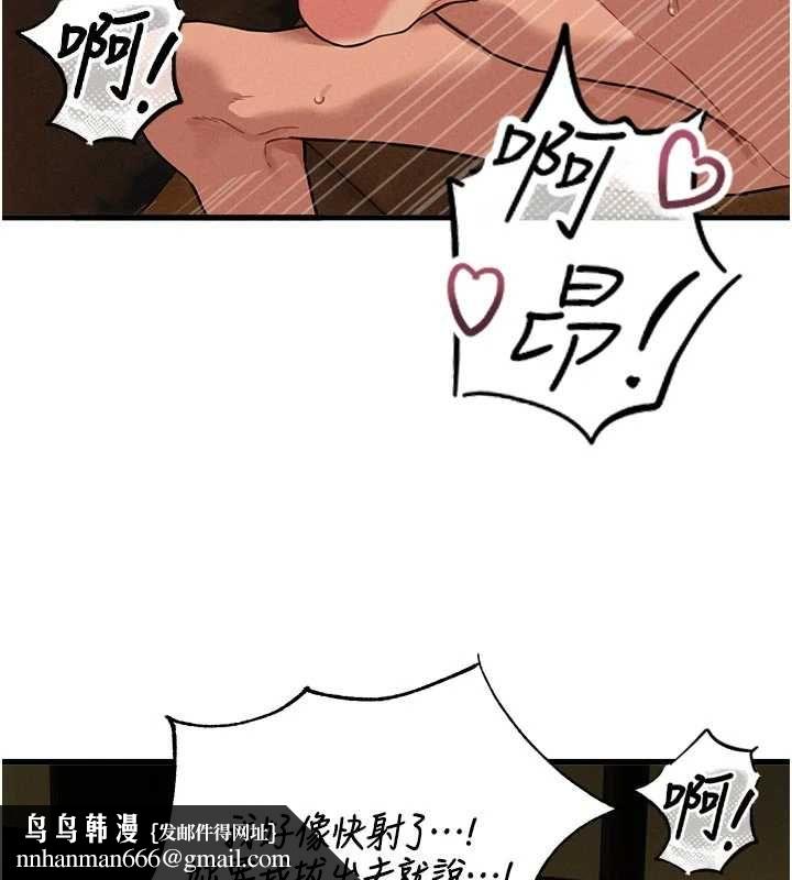 男人配額制，第51話-沒有任何男人能抗拒巨乳!，第 69 页