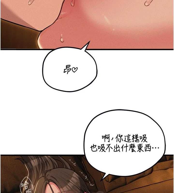 男人配額制，第51話-沒有任何男人能抗拒巨乳!，第 52 页