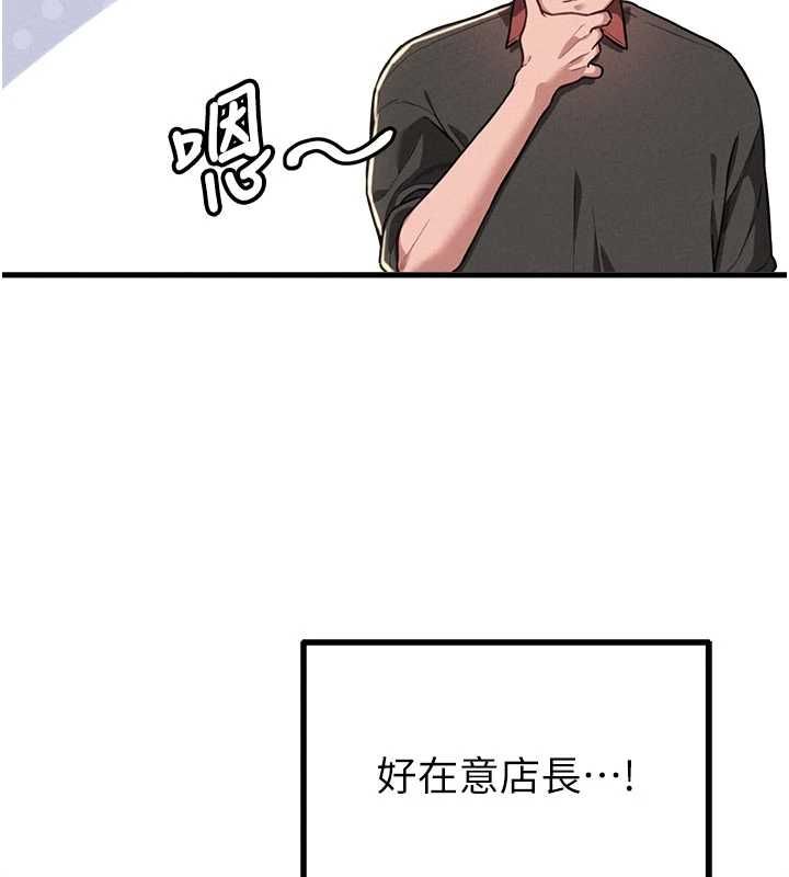 男人配額制，第52話-抗拒不了的男人，第 34 页
