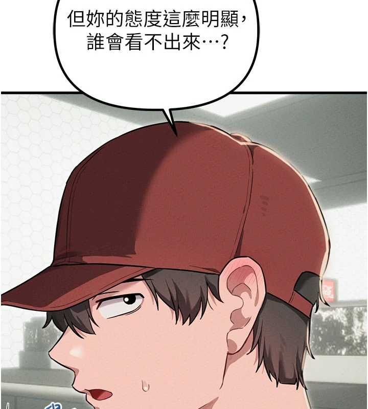 男人配額制，第52話-抗拒不了的男人，第 106 页