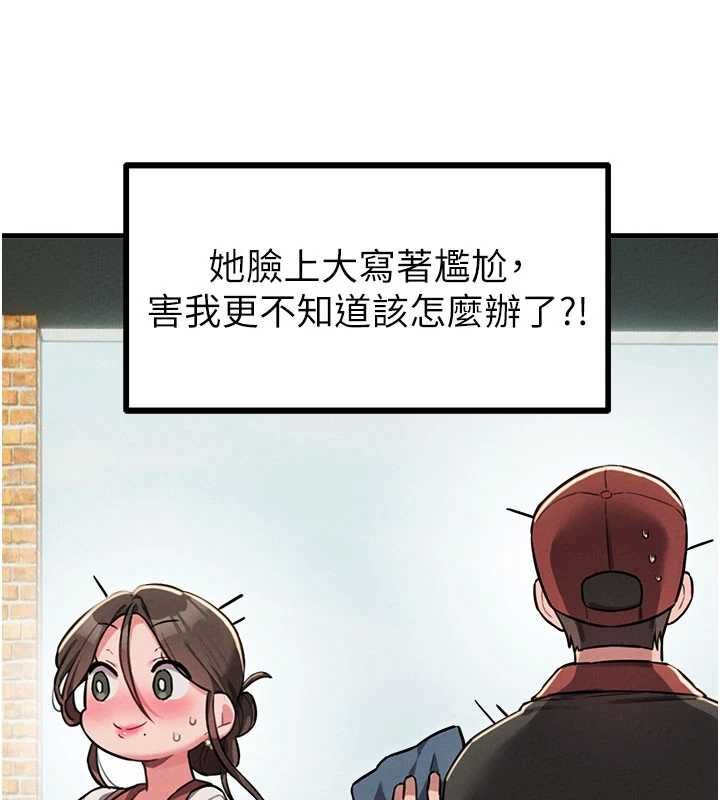 男人配額制，第52話-抗拒不了的男人，第 44 页