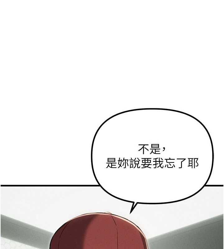 男人配額制，第52話-抗拒不了的男人，第 103 页