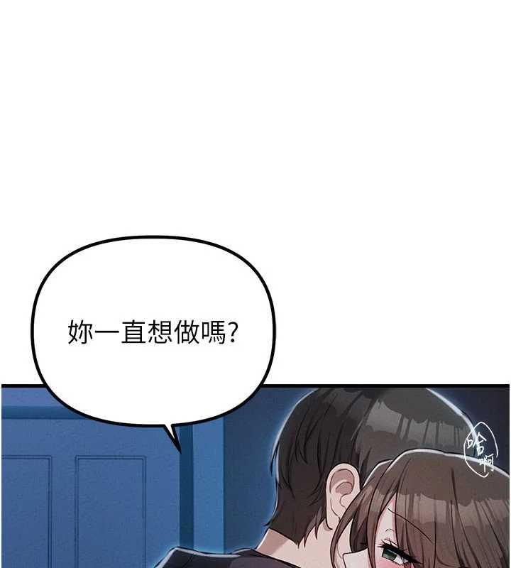 男人配額制，第52話-抗拒不了的男人，第 122 页