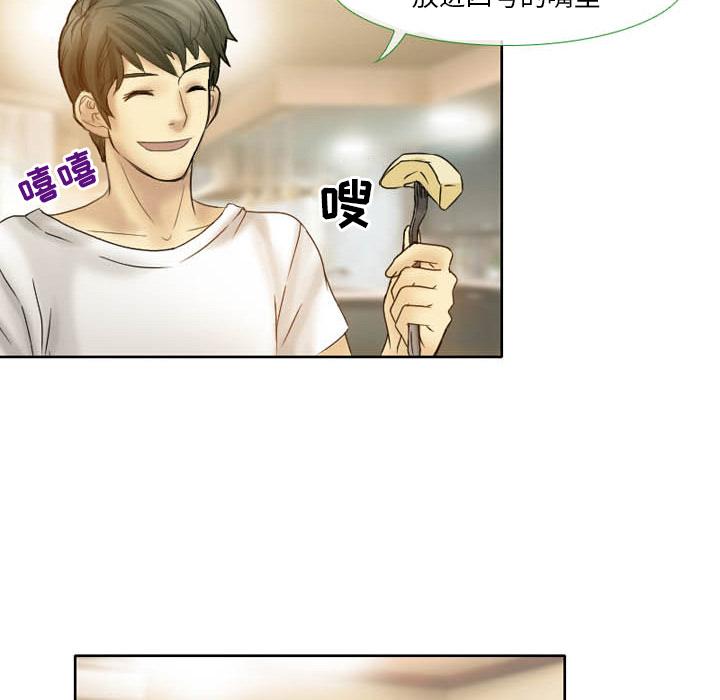 愛情撲朔迷離，第2章，第 11 页